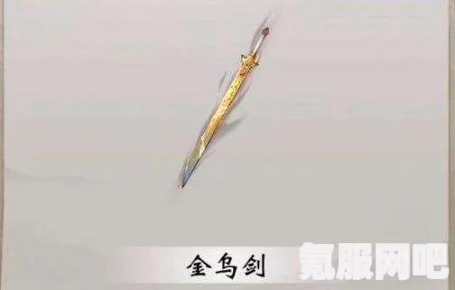 一念逍遥金乌剑碎片获取攻略及获得方法详解