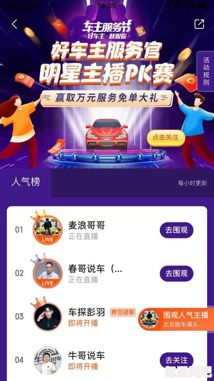 揭秘王者荣耀围观机制，旁观他人是否会被发现？