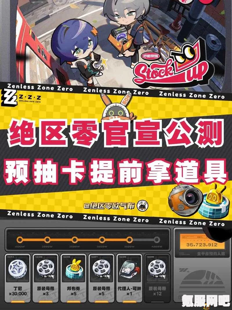 揭秘绝区零预抽卡活动入口，轻松参与赢取丰厚奖励！