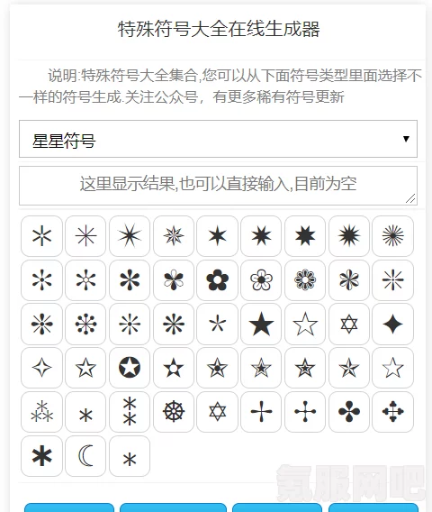 QQ昵称符号图案的可复制方法与技巧