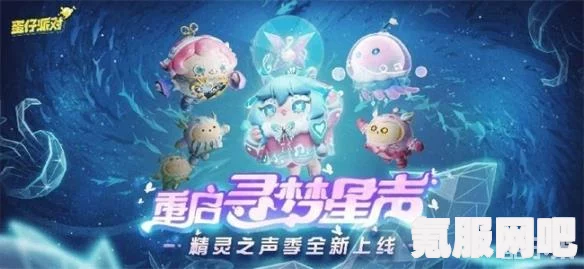 蛋仔派对韵律扰动通关攻略，一步步带你玩转游戏