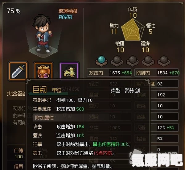 大侠立志传五维提升攻略详解，角色五维成长之道