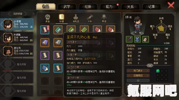 大侠立志传五维提升攻略详解，角色五维成长之道