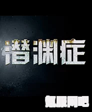 潜渊症职业介绍大全，全职业玩法详解与实战指南