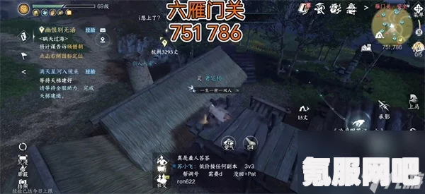 逆水寒手游收费模式解析与介绍
