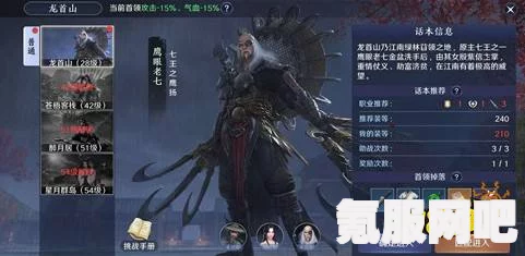 逆水寒手游收费模式解析与介绍