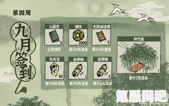 江南百景图四周年庆典活动全解析，活动内容与丰厚奖励一览