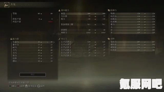 艾尔登法环联机教程，如何顺利与其他玩家组队冒险