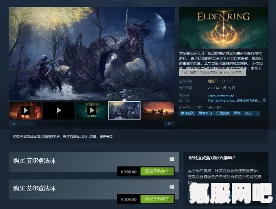 艾尔登法环联机教程，如何顺利与其他玩家组队冒险