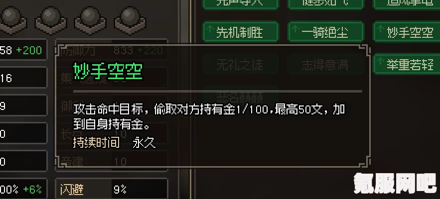 大侠立志传天赋强度解析，探寻最强天赋的秘密