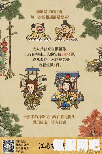 江南百景图四周年庆典兑换码分享与前瞻直播精彩瞬间回顾