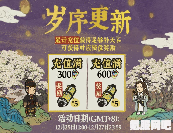 江南百景图四周年庆典兑换码分享与前瞻直播精彩瞬间回顾