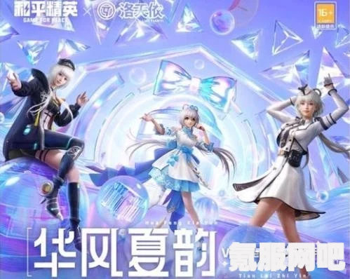 和平精英洛天依语音包的获得方法