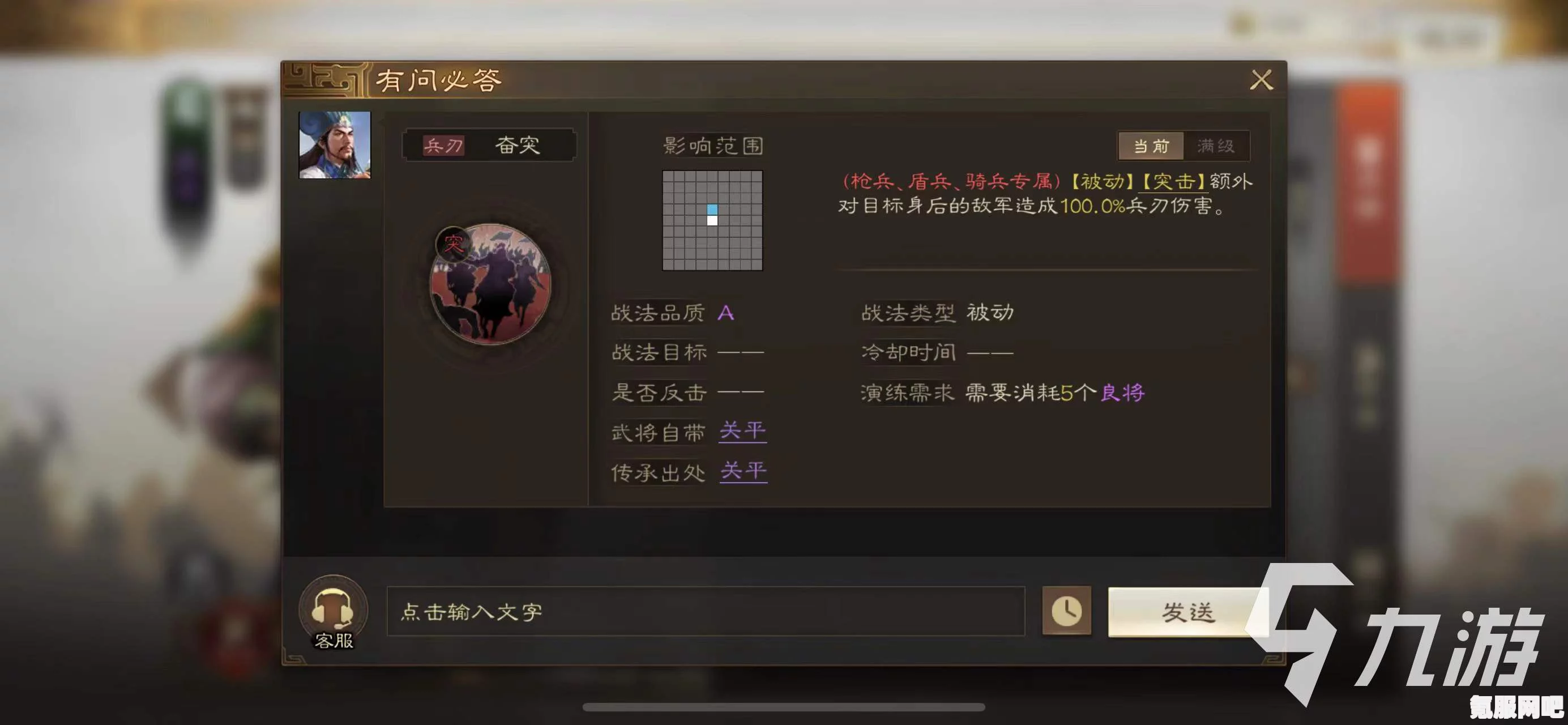 三国志战棋版乘间击瑕战法介绍及其战略应用