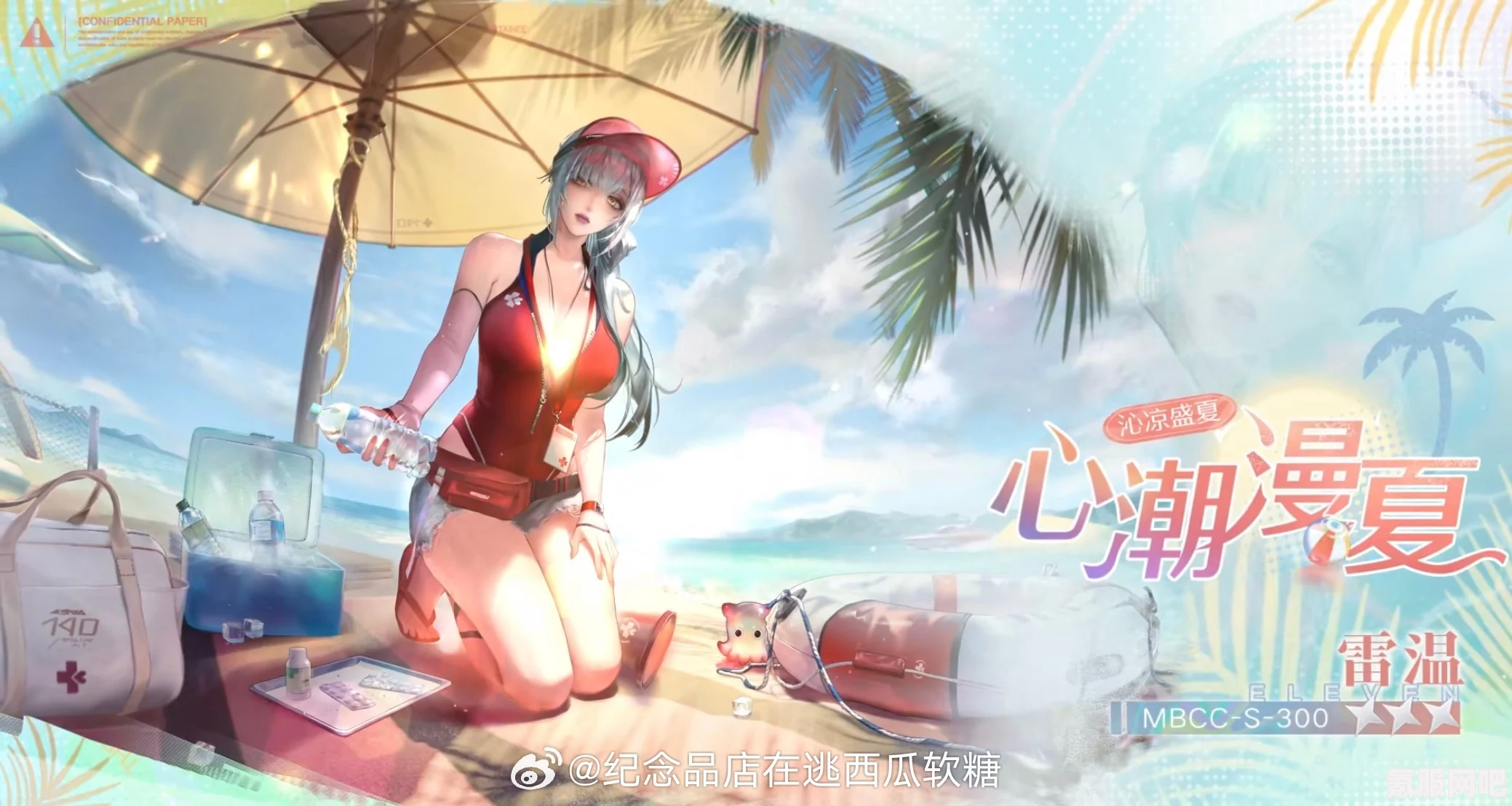 无期迷途，雷温心潮漫夏装束深度解析