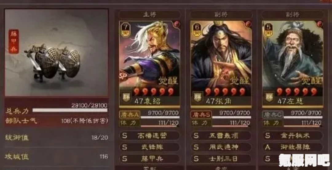 三国志战棋版，刮骨疗毒战法的应用与效果解析