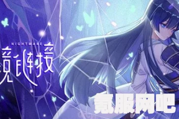 恋与制作人半衰期无人之境活动攻略及玩法详解