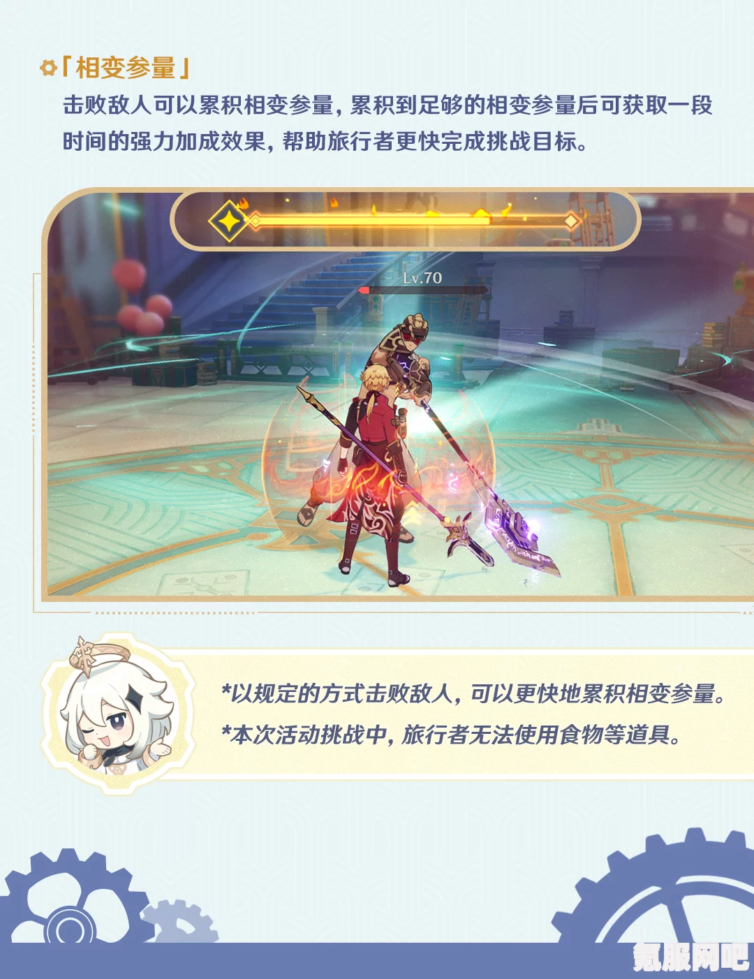 原神纷变繁相豪武谭活动攻略，玩转纷变繁相豪武谭，体验全新游戏乐趣
