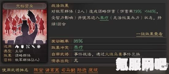 三国志战棋版，焚辎营垒战法的应用与效果介绍