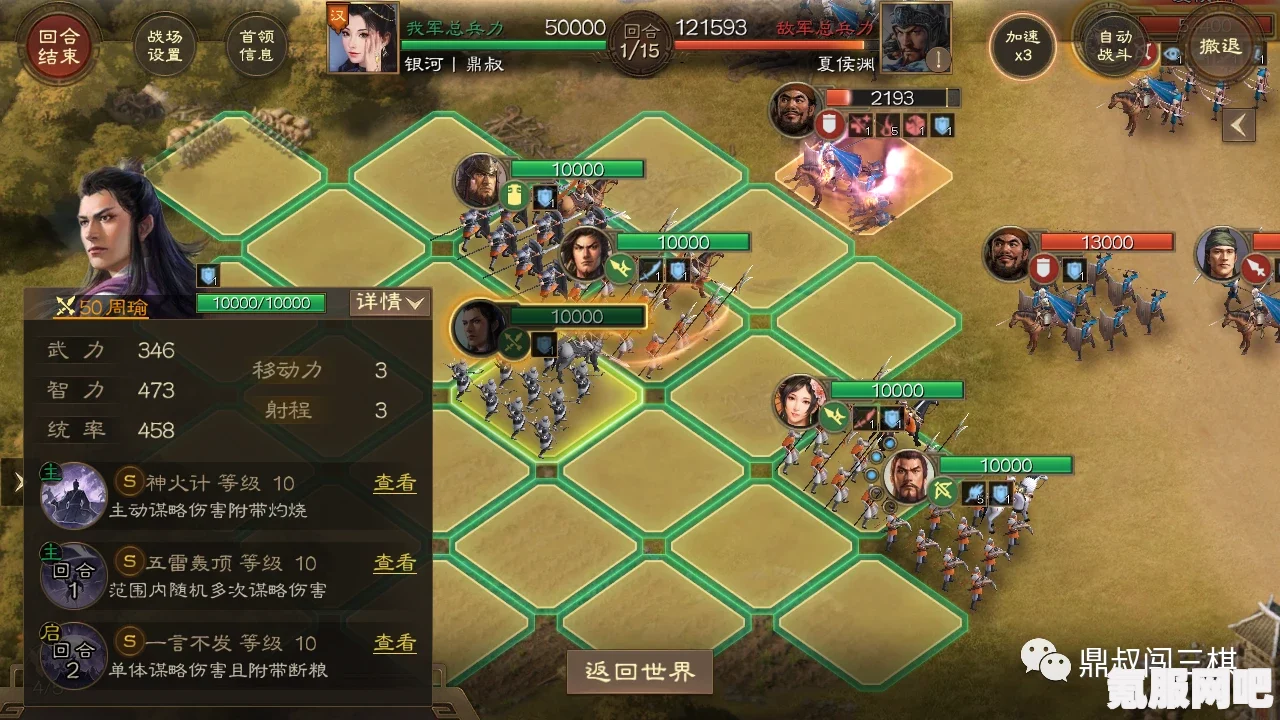 三国志战棋版，焚辎营垒战法的应用与效果介绍