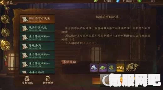 侠女逍遥录神都永安攻略详解及全事件触发方法
