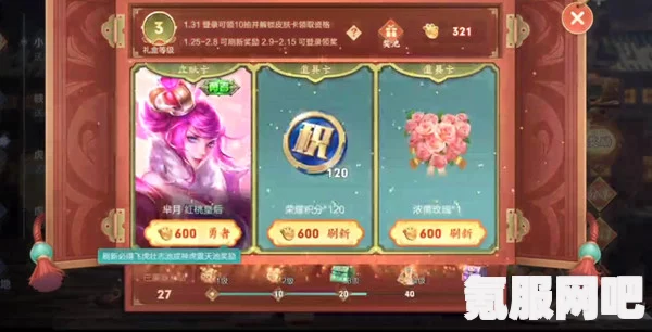 王者荣耀小虎集市代码分享，版本2.9特色亮点解析