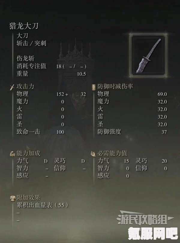 艾尔登法环DLC猎龙大刀获取攻略及黄金树幽影猎龙大刀获取位置详解