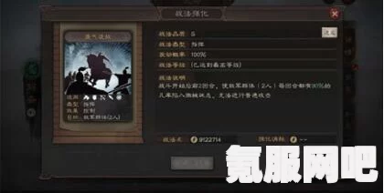 三国志战棋版智技战法深度解析与实战强度探讨