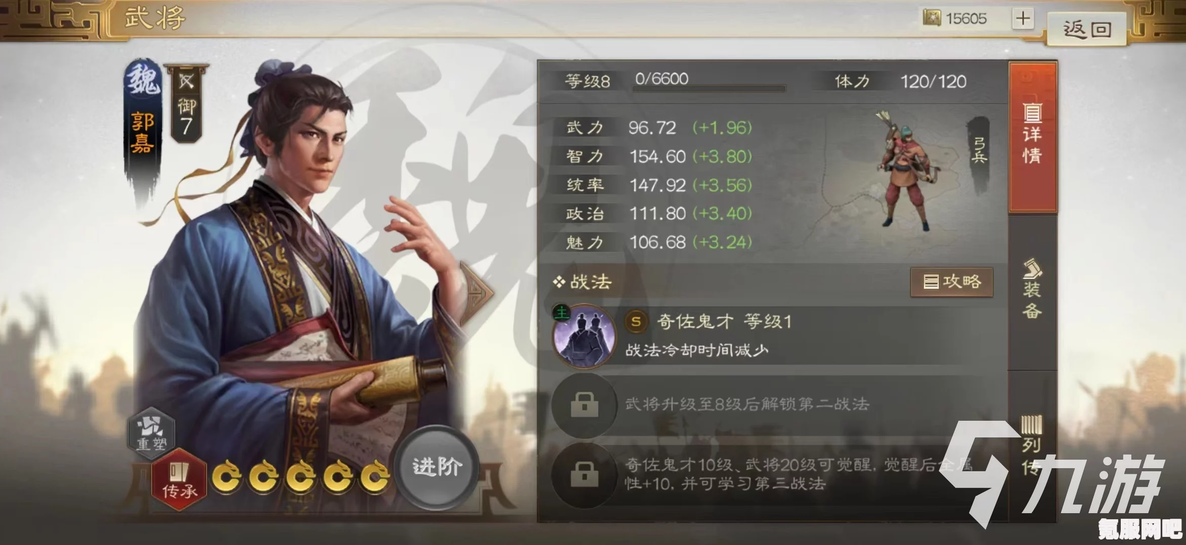 三国志战棋版智技战法深度解析与实战强度探讨