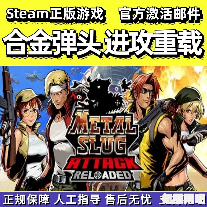 合金弹头进攻，重装上阵修改器的下载指南