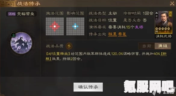 三国志战棋版战法获得攻略详解