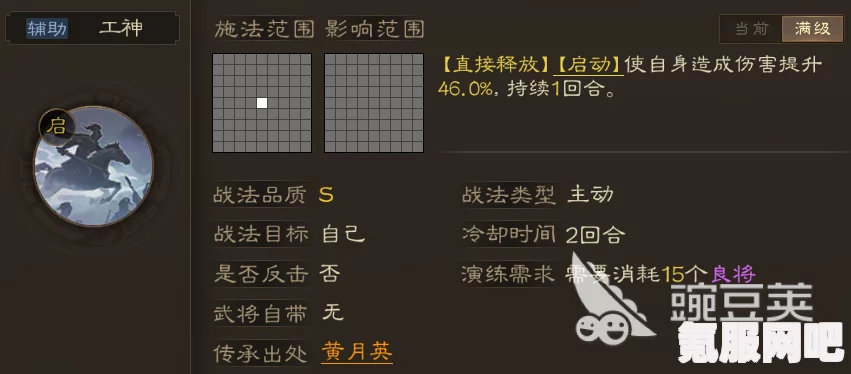 三国志战棋版战法获得攻略详解