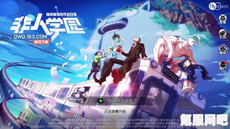 非人学园悟静异轨双魄深度解析与立绘细节全揭秘