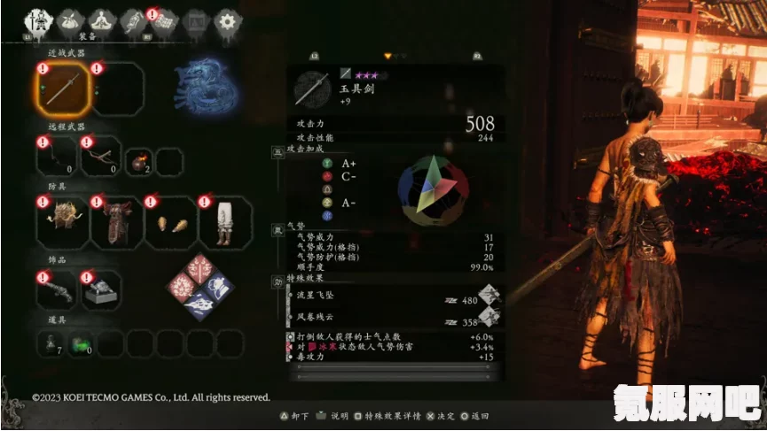 卧龙苍天陨落中的颜良套装效果及介绍