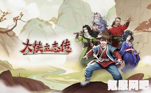大侠立志传非战斗状态下加入燕子窝的方法详解