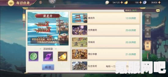 三国志幻想大陆江河煊灿第二章攻略详解与常见问题解答