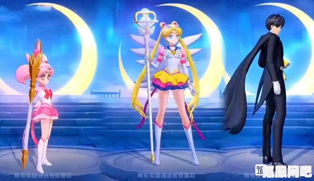 王者荣耀美少女战士联动皮肤上线时间及深度解析