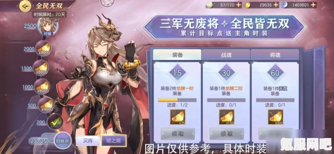 三国志幻想大陆江河煊灿第一章攻略详解