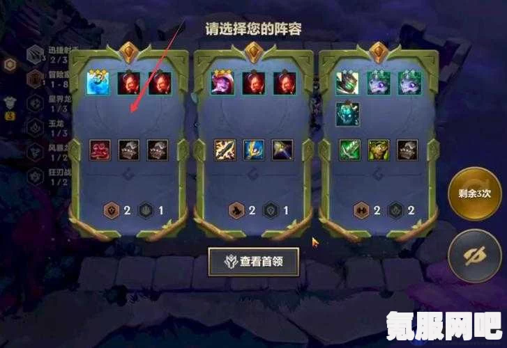 金铲铲之战暮影侍僧攻略，破晓暮光之战的打法秘籍