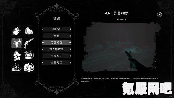 Dread Hunger胜利条件详解