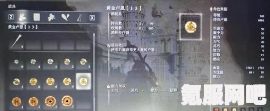 艾尔登法环装备栏界面详解及装备展示