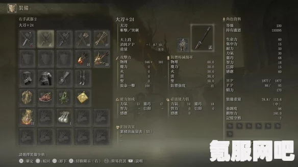 艾尔登法环DLC反手剑获取攻略及黄金树幽影反手剑获取位置详解