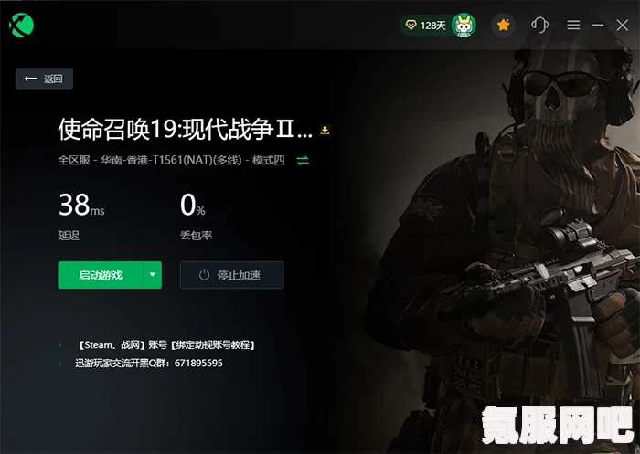 使命召唤19第四流程攻略，通关攻略与常见问题解答