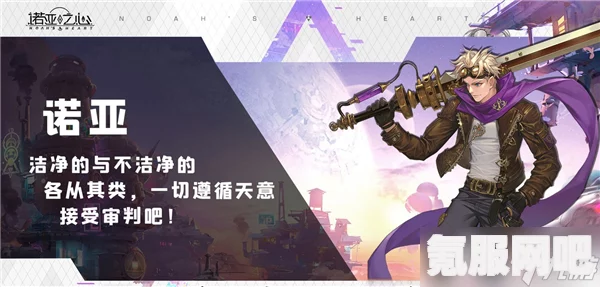 诺亚之心命格获取攻略，一步步教你如何获得命格
