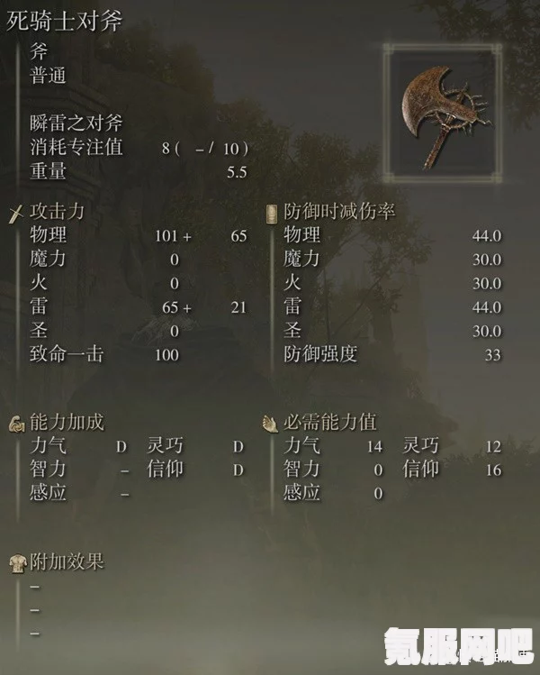 艾尔登法环DLC角战士曲剑获取攻略及黄金树幽影角战士曲剑获取位置详解