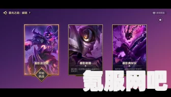金铲铲之战暮影梦魇攻略揭秘，破晓暮光之战的制胜策略