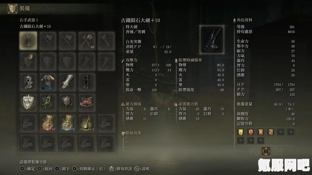 艾尔登法环DLC古铁陨石大剑获取攻略及黄金树幽影古铁陨石大剑获取方法