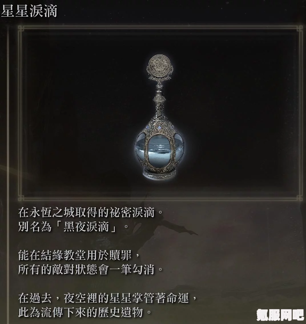 艾尔登法环DLC中的外在神祇传说获取攻略，黄金树幽影与DLC外在神祇的传说获取位置详解