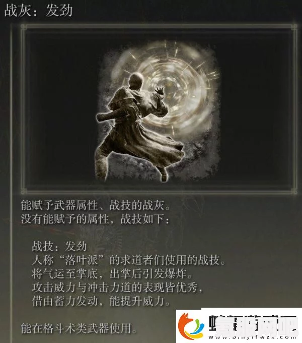艾尔登法环战灰条件限制深度解析