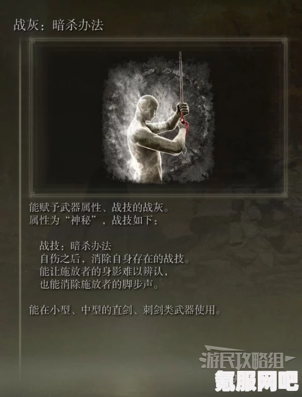艾尔登法环战灰条件限制详解